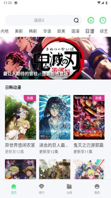 七河雨影视app免费1