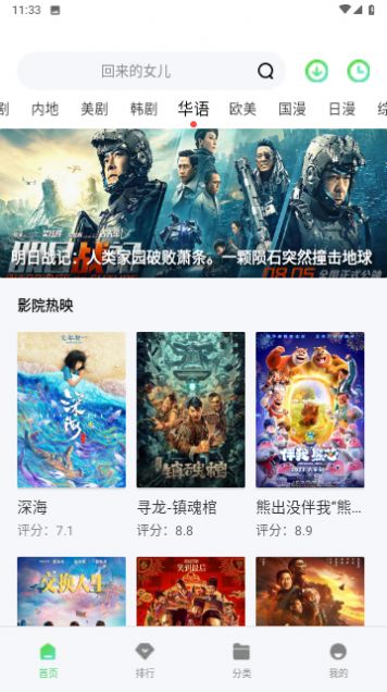 七河雨影视app免费2