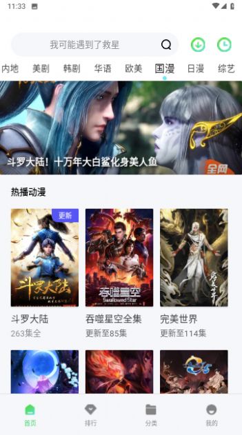 七河雨影视app免费3