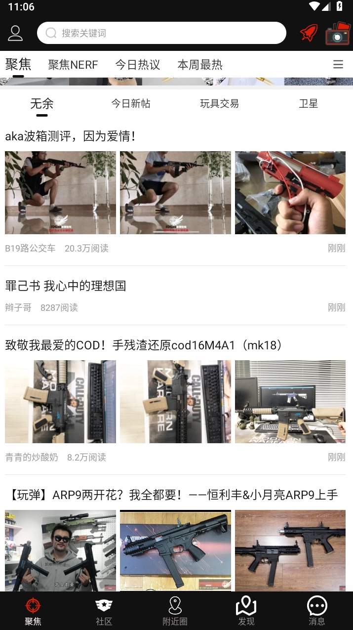 SDGun社区app2
