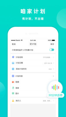 家共享(家庭记录)1