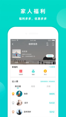 家共享(家庭记录)2