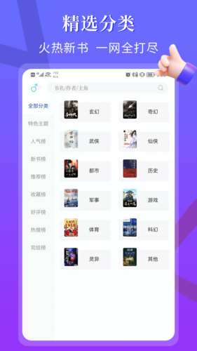 闪文书库1