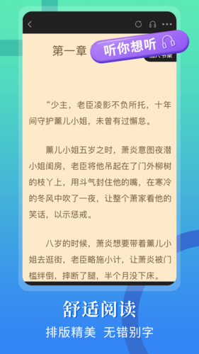 闪文书库2