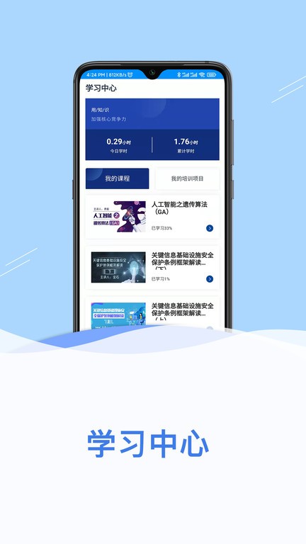 网信云课1