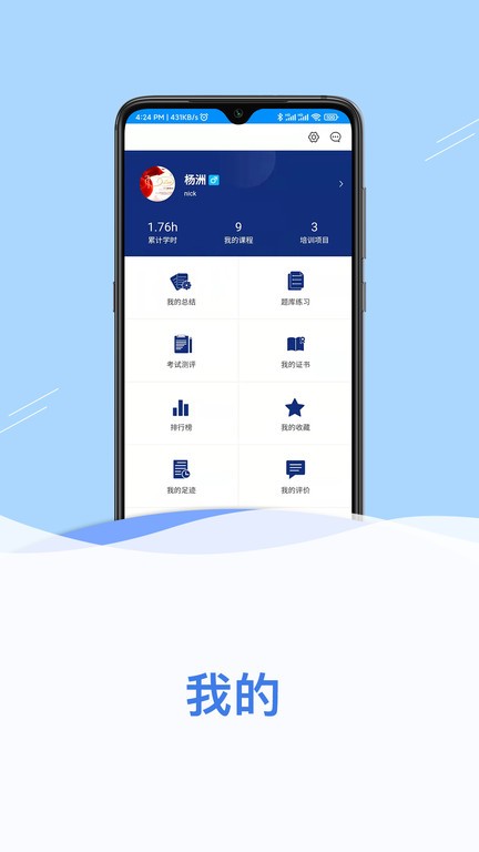 网信云课3