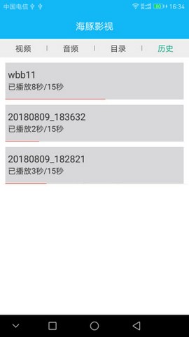 海豚影视安装包1