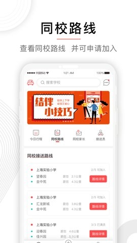 小伴1