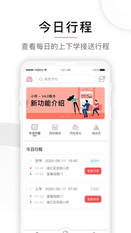 小伴2
