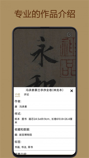 中华珍宝馆app最新版1