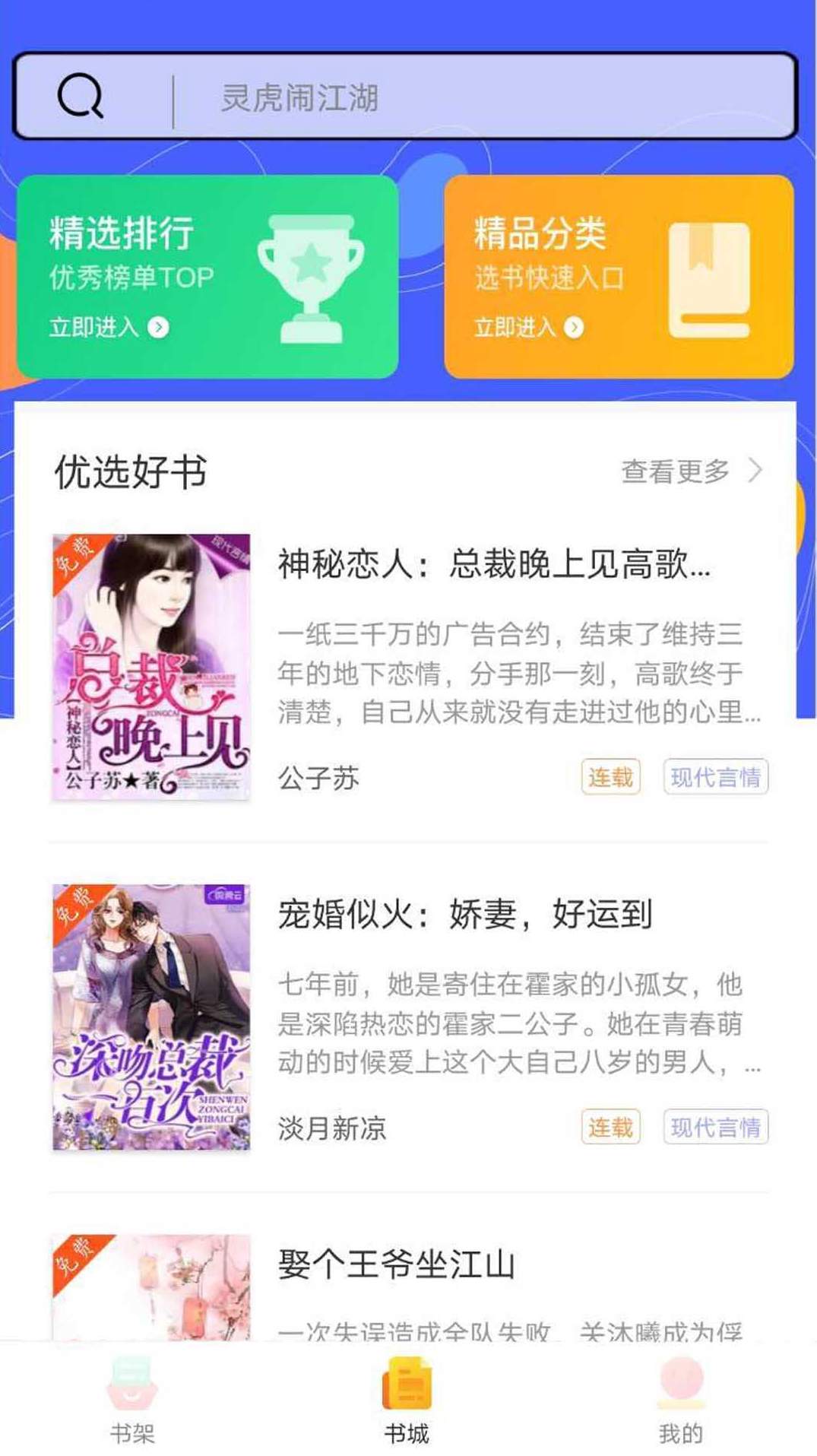 999小说手机版1