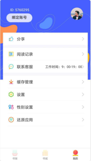 999小说手机版2