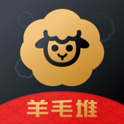 羊毛堆app
