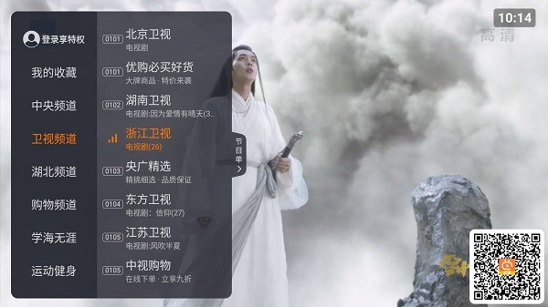 火星直播tv 纯净版截图3