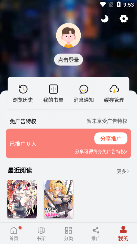 追漫大师漫画免费截图3