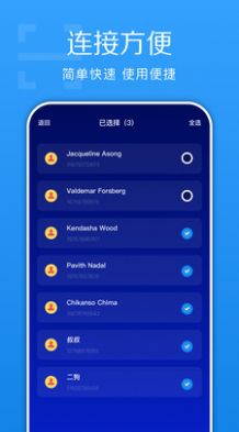 换机快传助手app-1 换机快传助手app