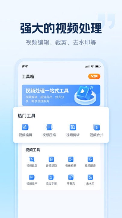 小虎录屏app官方版3