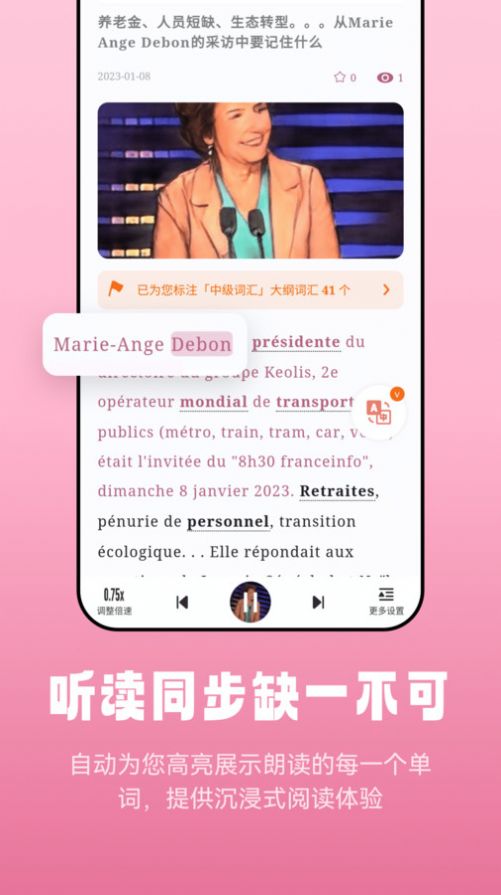 莱特法语阅读听力app官方版3