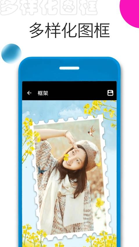 照片拼图大师最新版