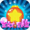 星光大冒险游戏