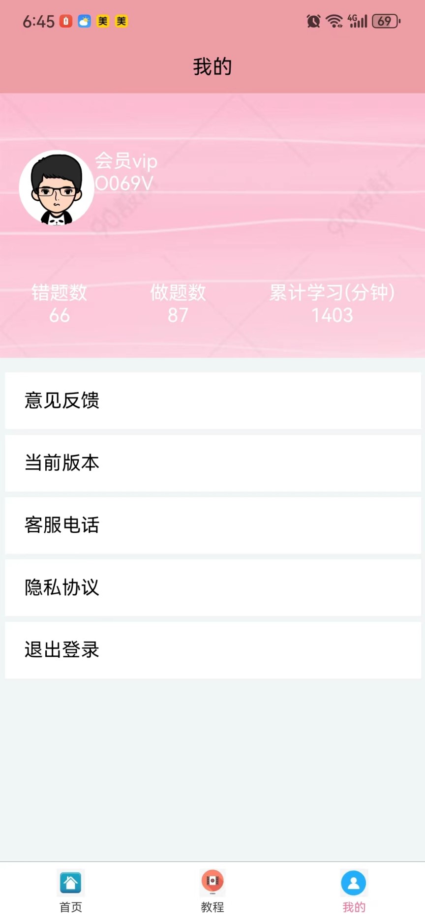 葵花驾考app1