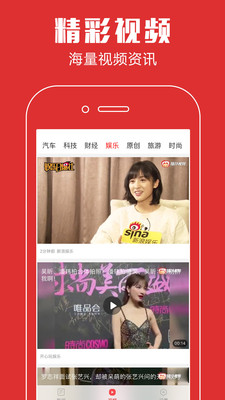 新闻快讯手机版3