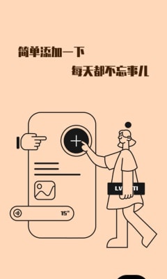 绿提