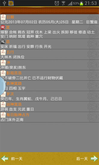 天气预报播报员3