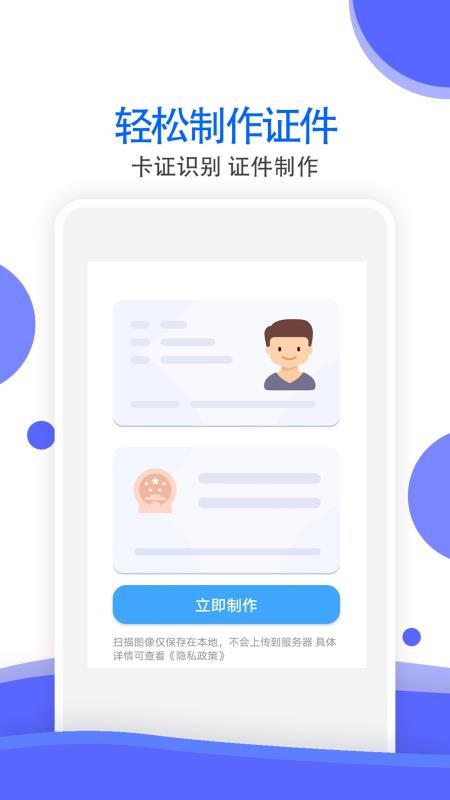 万能拍照识别免费版