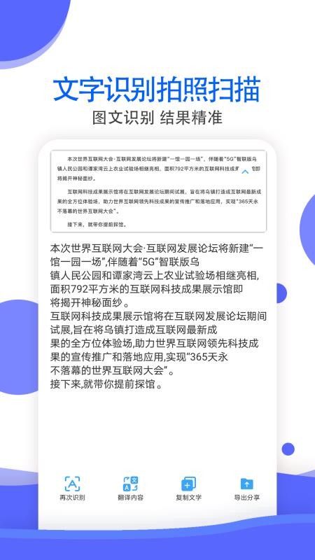 万能拍照识别免费版-2 万能拍照识别免费版