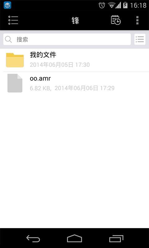 够快云库安卓版