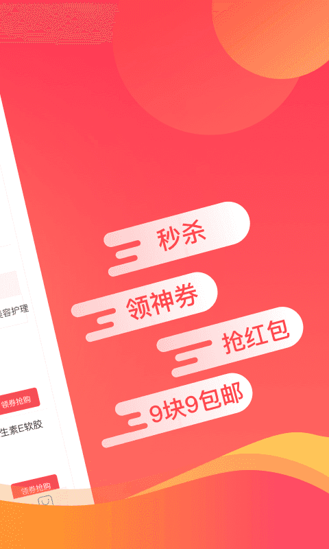惠喵最新版