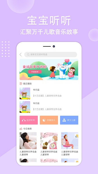 亲宝贝-1 亲宝贝