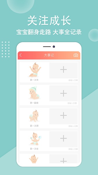 亲宝贝-2 亲宝贝