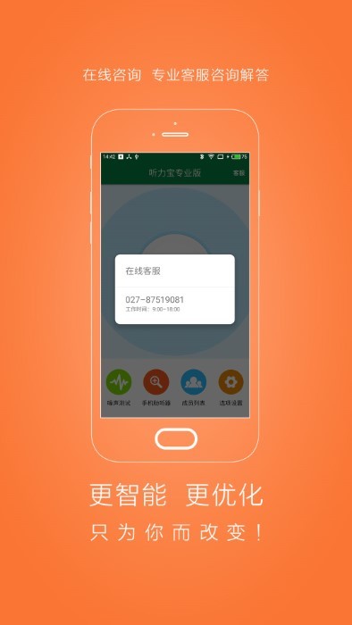 听力宝