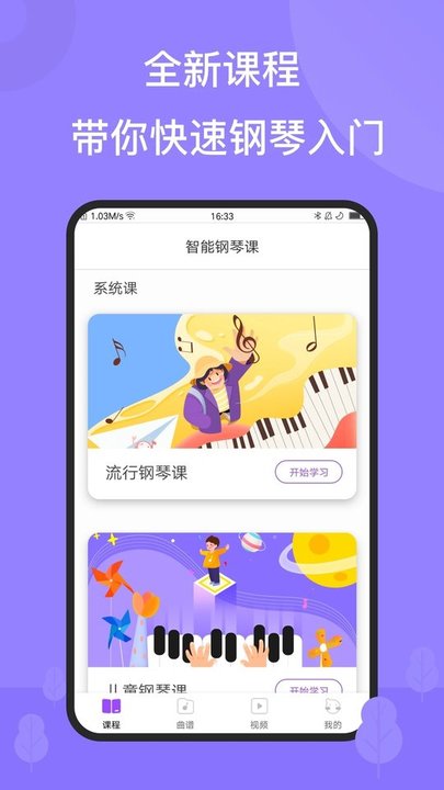 theone智能钢琴top1