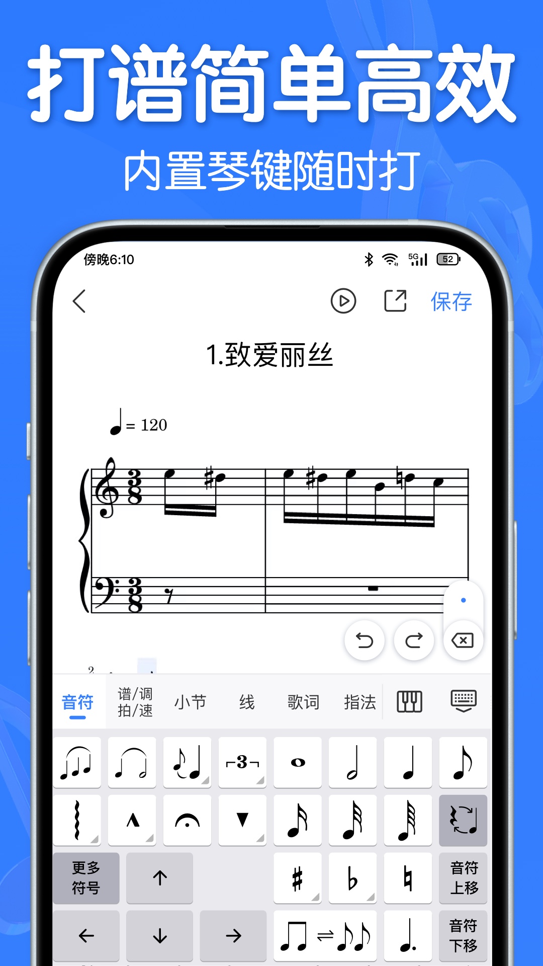 来音制谱1