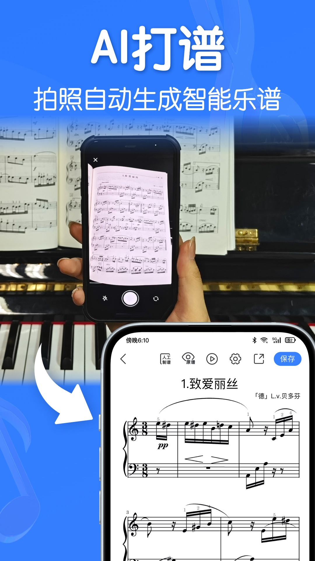 来音制谱3