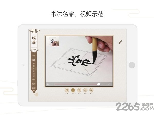 方正书法教师端