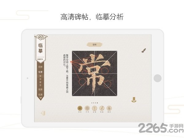 方正书法教师端
