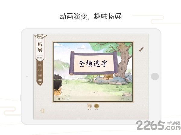 方正书法教师端