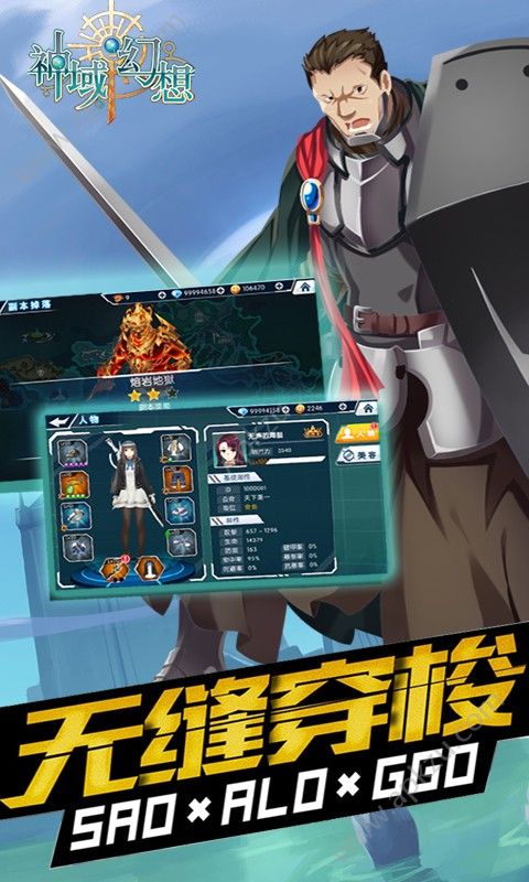 神域幻想手游变态版