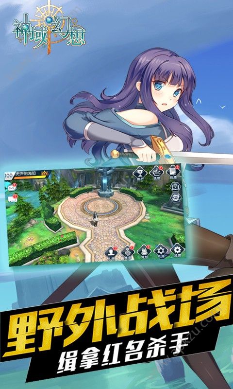 神域幻想手游变态版