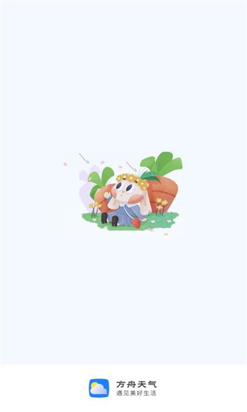 方舟天气