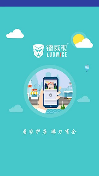 镭威视云免费