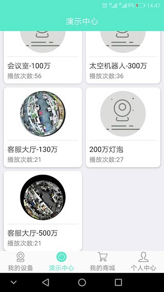 镭威视云免费