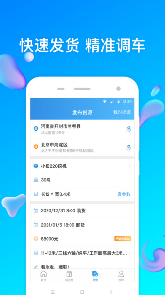 特运通-1 特运通