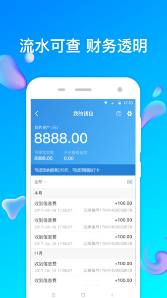 特运通-2 特运通