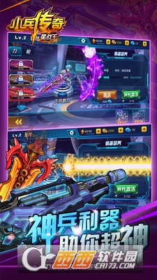 小兵传奇星战王