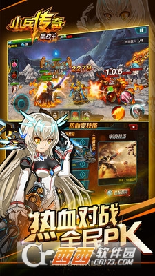 小兵传奇星战王